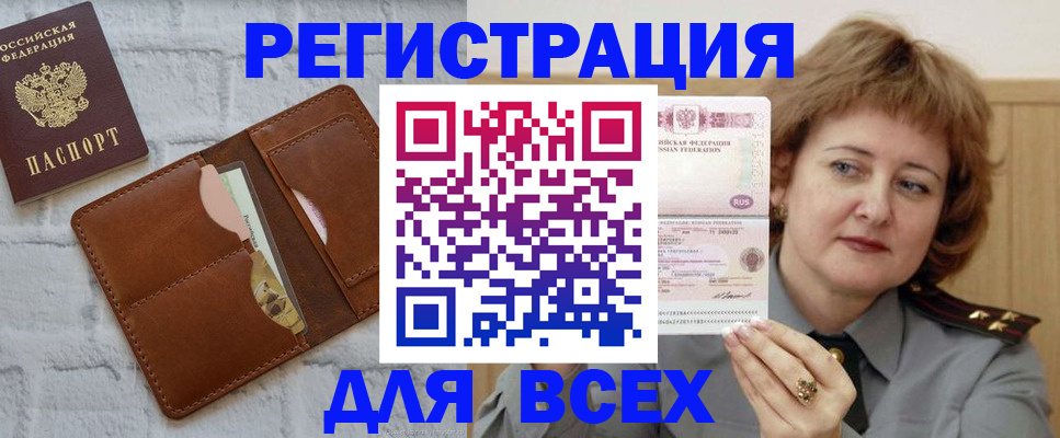 прописка гарантия в Цимлянске