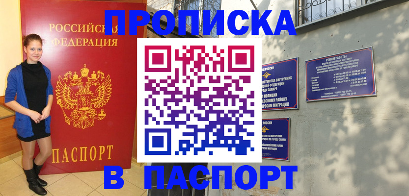 миграционный учет в Цимлянске