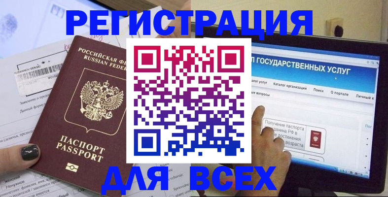 прописка для кредита в Цимлянске