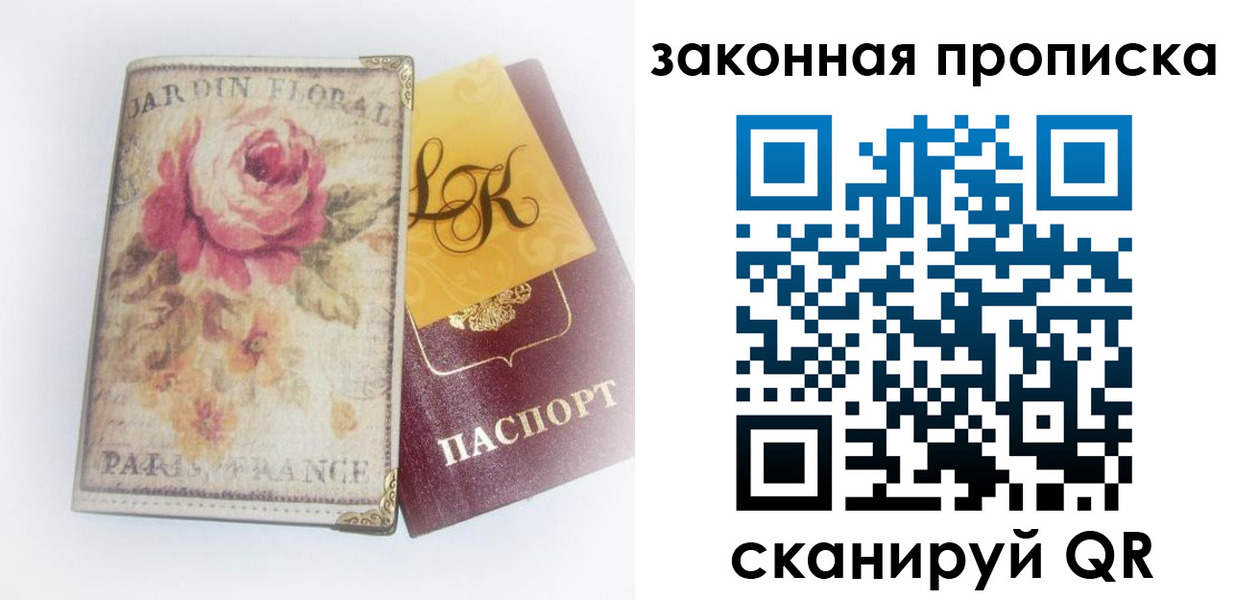регистрация для школы в Цимлянске