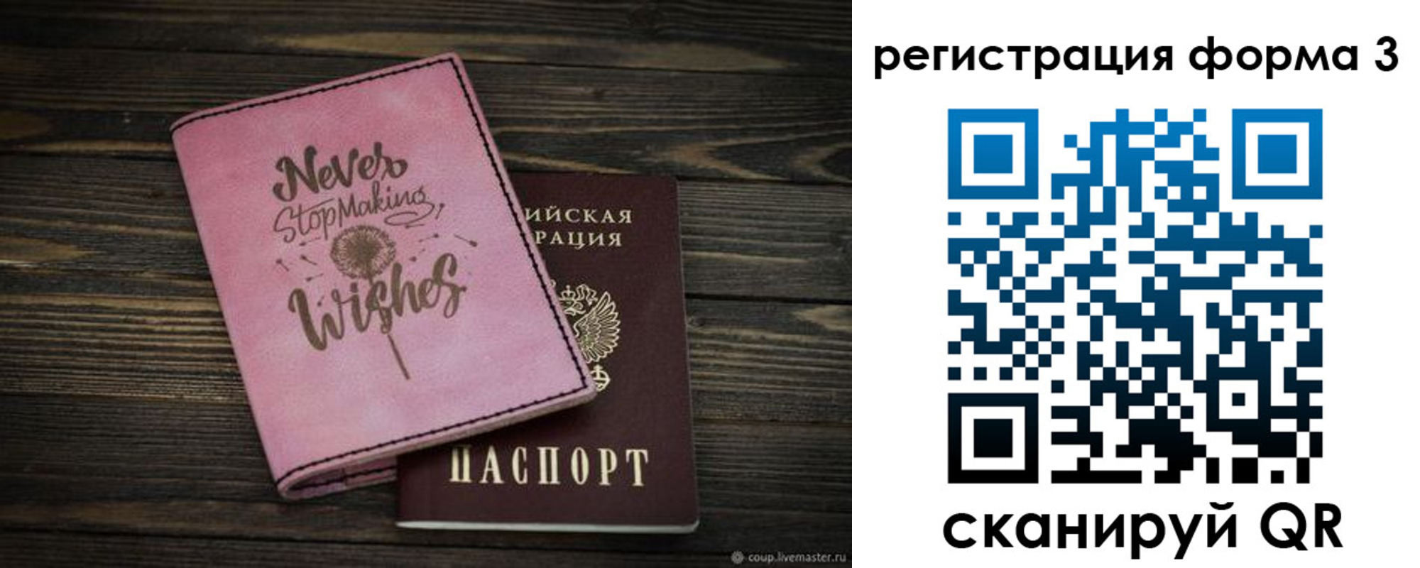 прописка от собственника в Цимлянске