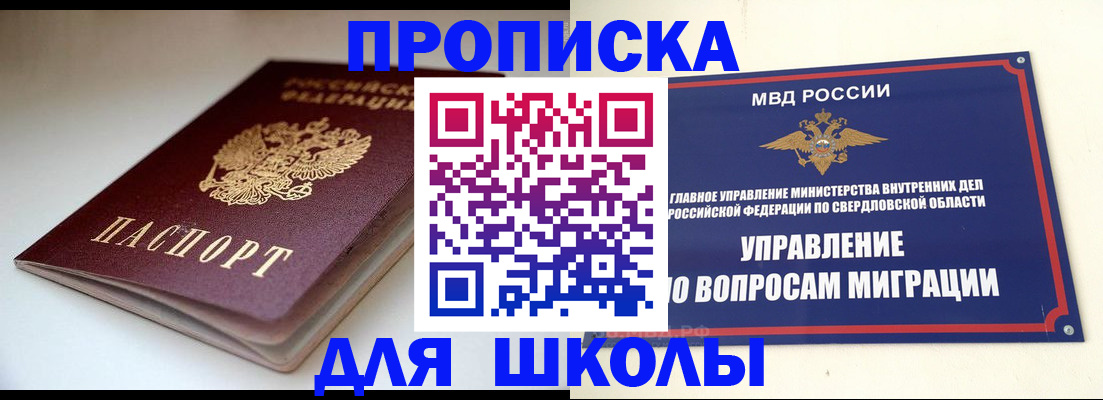 прописка от собственника в Цимлянске