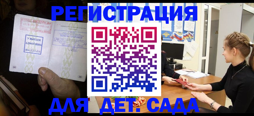 прописка для кредита в Цимлянске