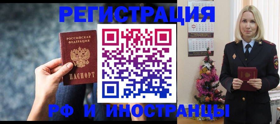 регистрация в Цимлянске